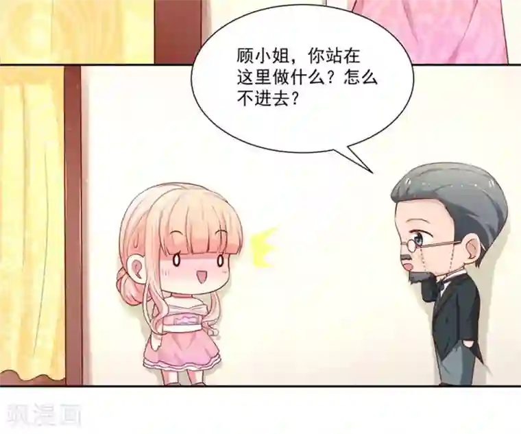 国民男神缠上身第138话 不错的，老公