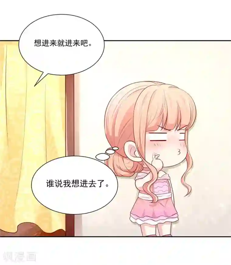 国民男神缠上身第138话 不错的，老公