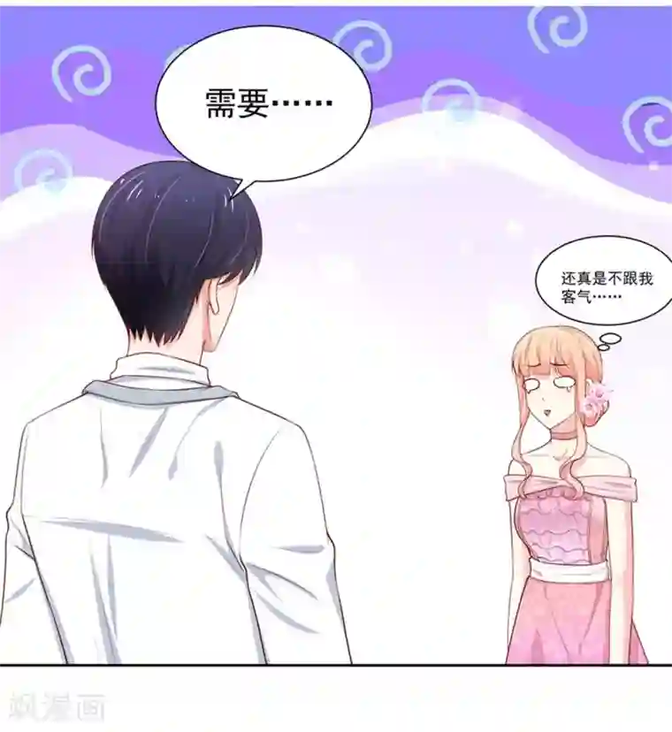 国民男神缠上身第138话 不错的，老公