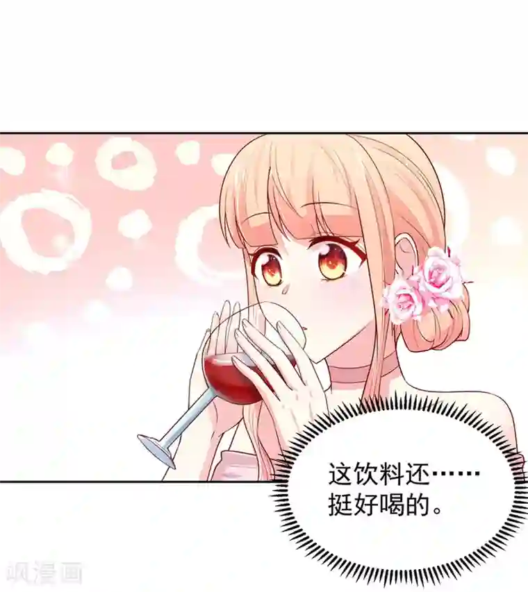 国民男神缠上身第140话 总裁的，浪漫