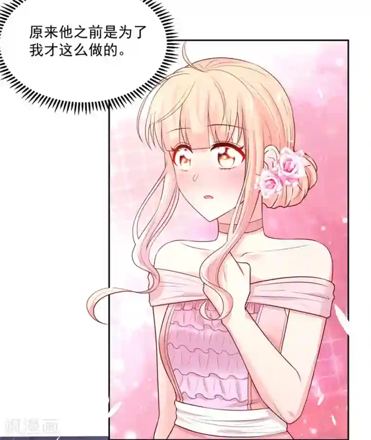 国民男神缠上身第140话 总裁的，浪漫