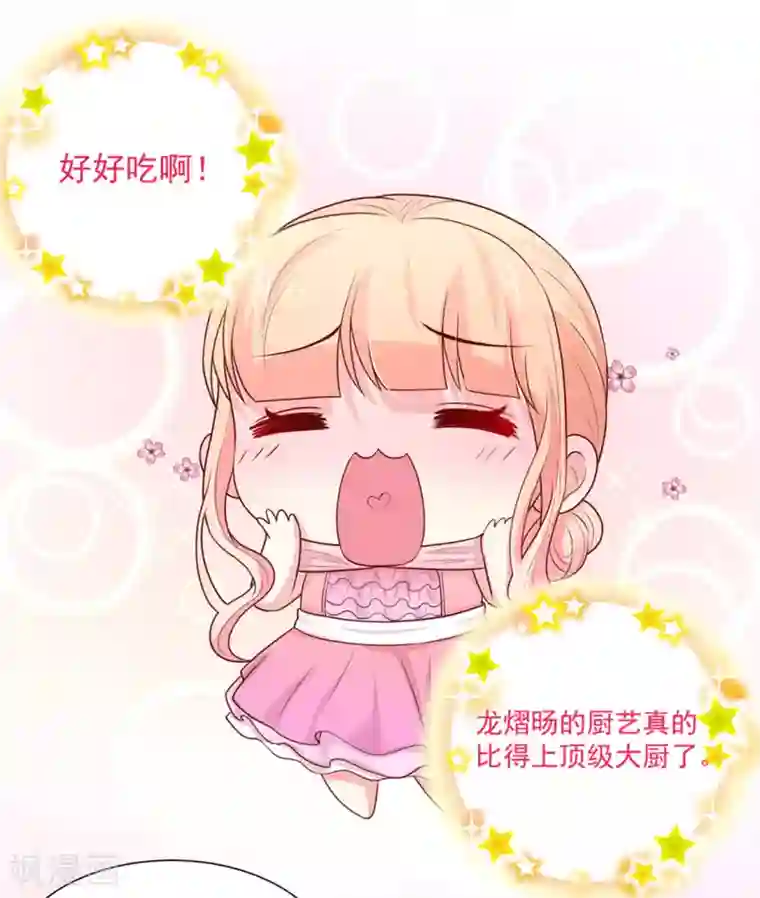国民男神缠上身第140话 总裁的，浪漫