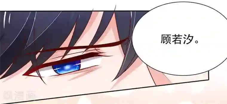 国民男神缠上身第141话 生气了，冷战