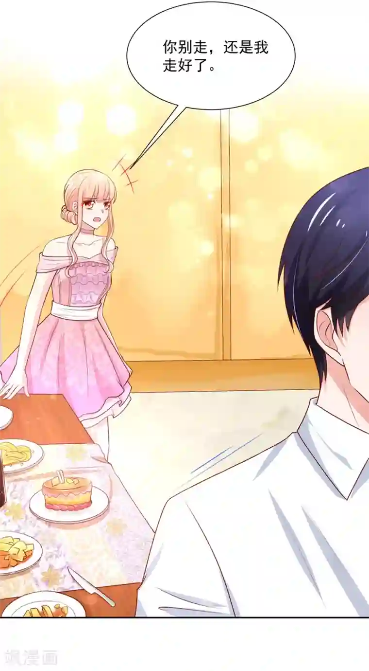 国民男神缠上身第141话 生气了，冷战