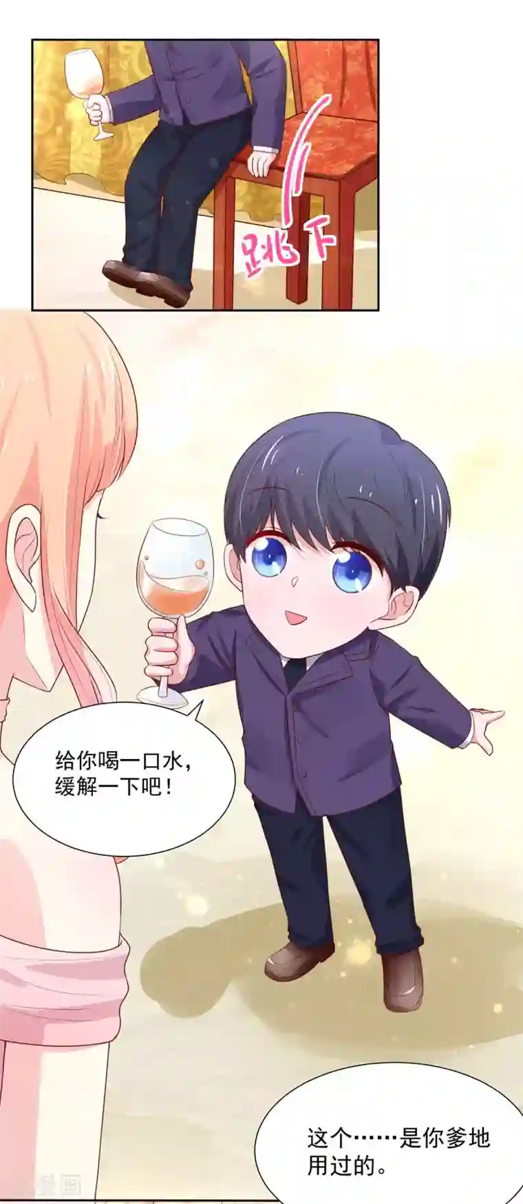 国民男神缠上身第142话 睿睿，一针见血