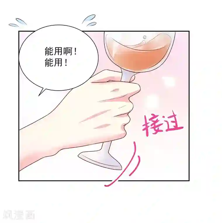 国民男神缠上身第142话 睿睿，一针见血
