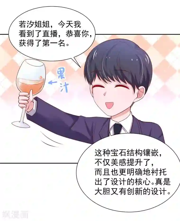 国民男神缠上身第142话 睿睿，一针见血
