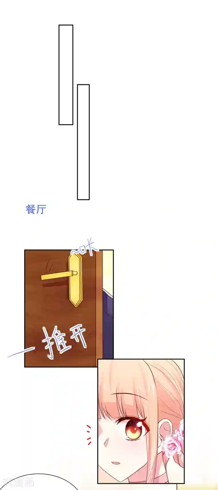 国民男神缠上身第142话 睿睿，一针见血