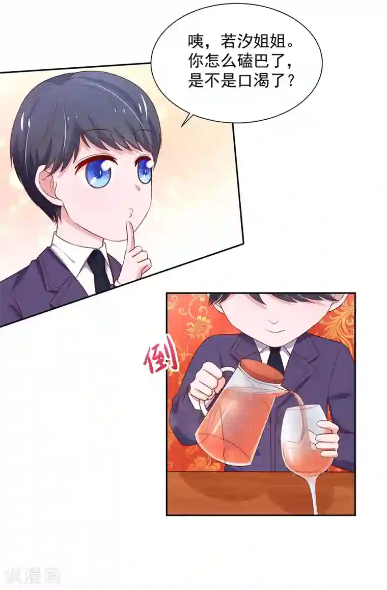 国民男神缠上身第142话 睿睿，一针见血