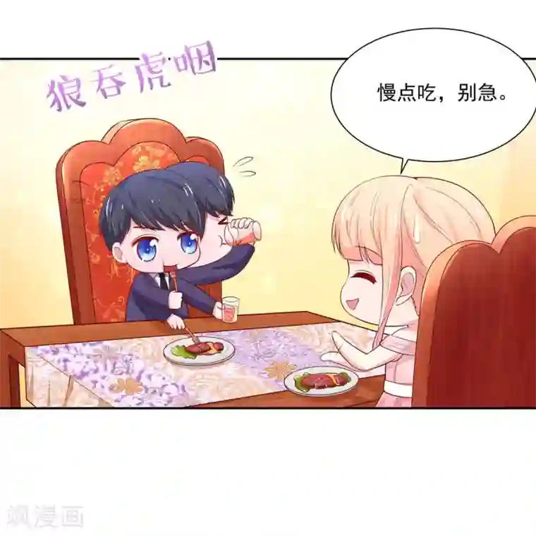 国民男神缠上身第143话 儿子，从天而降