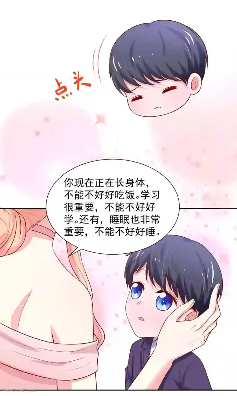 国民男神缠上身第143话 儿子，从天而降