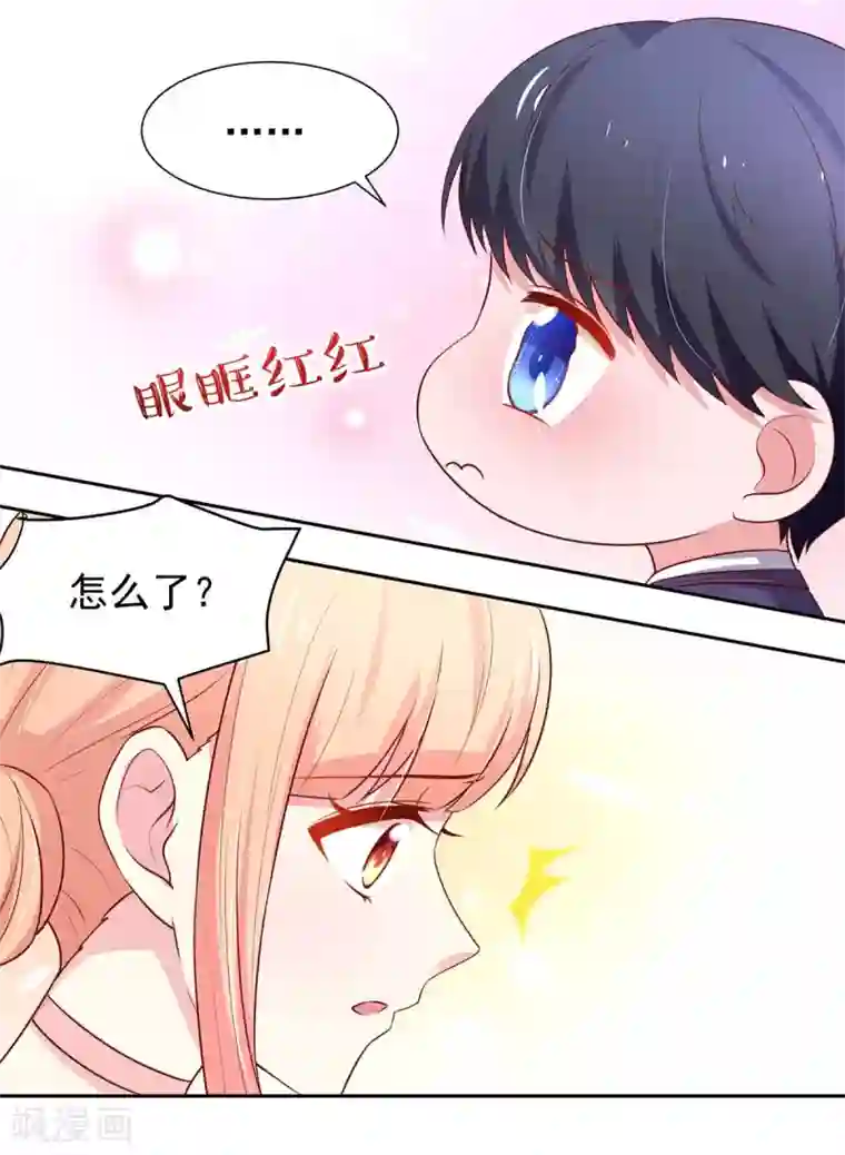 国民男神缠上身第143话 儿子，从天而降
