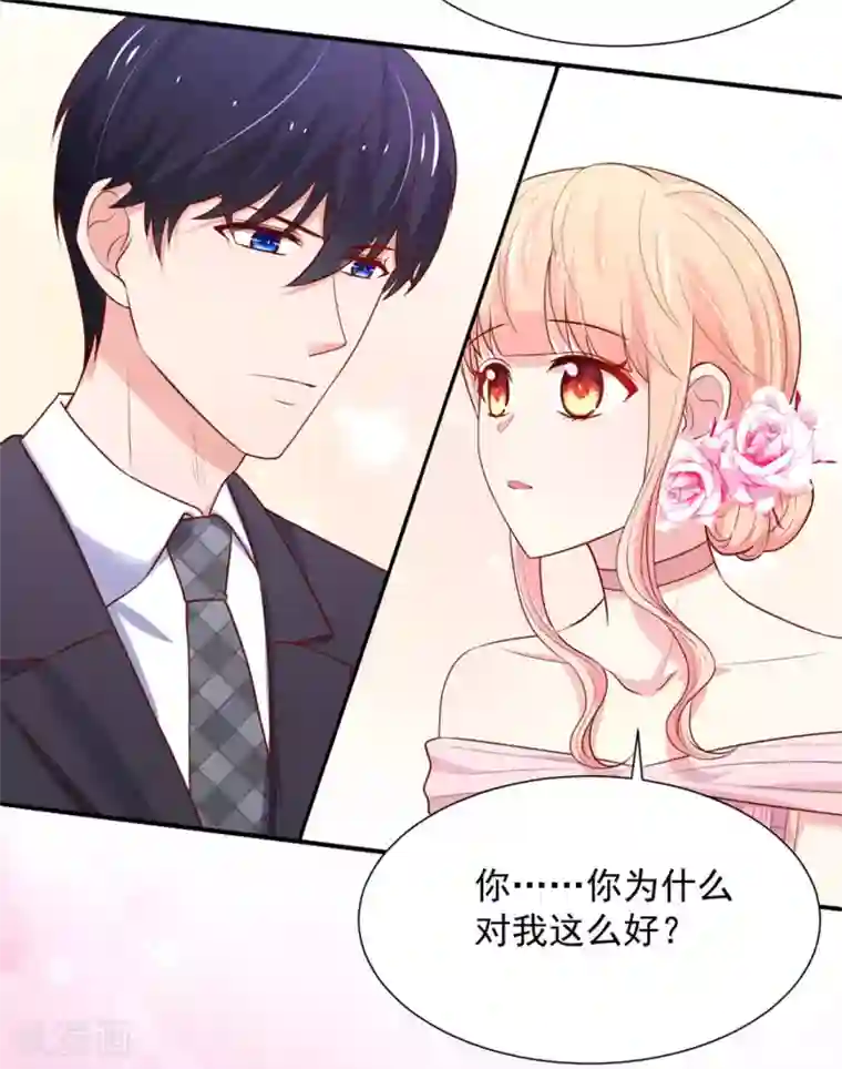 国民男神缠上身第145话 替你，讨回公道