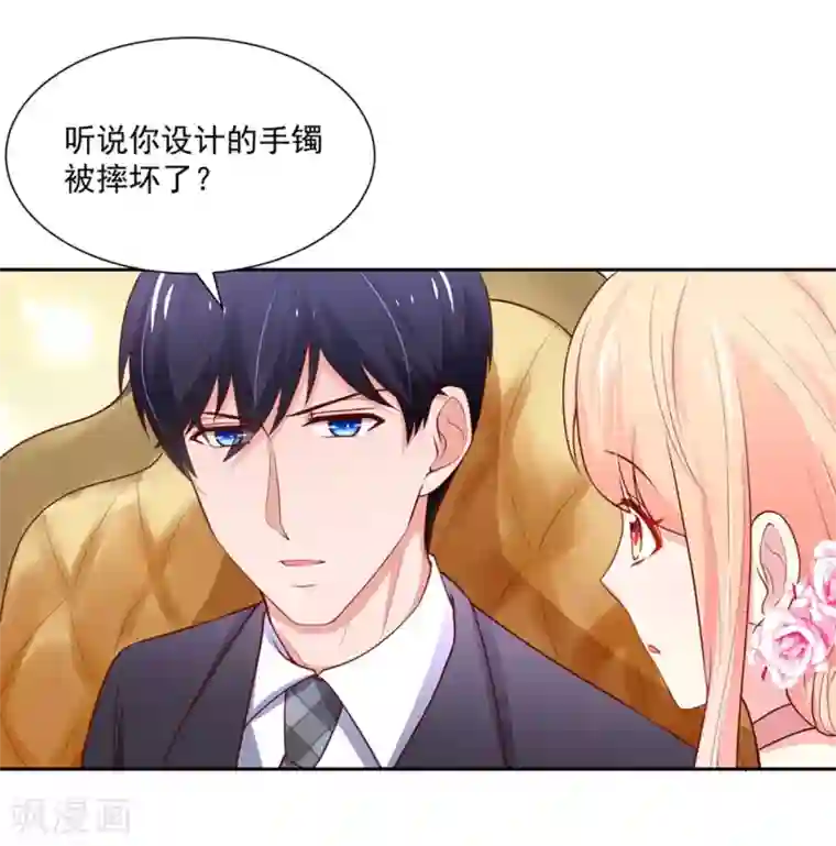 国民男神缠上身第145话 替你，讨回公道