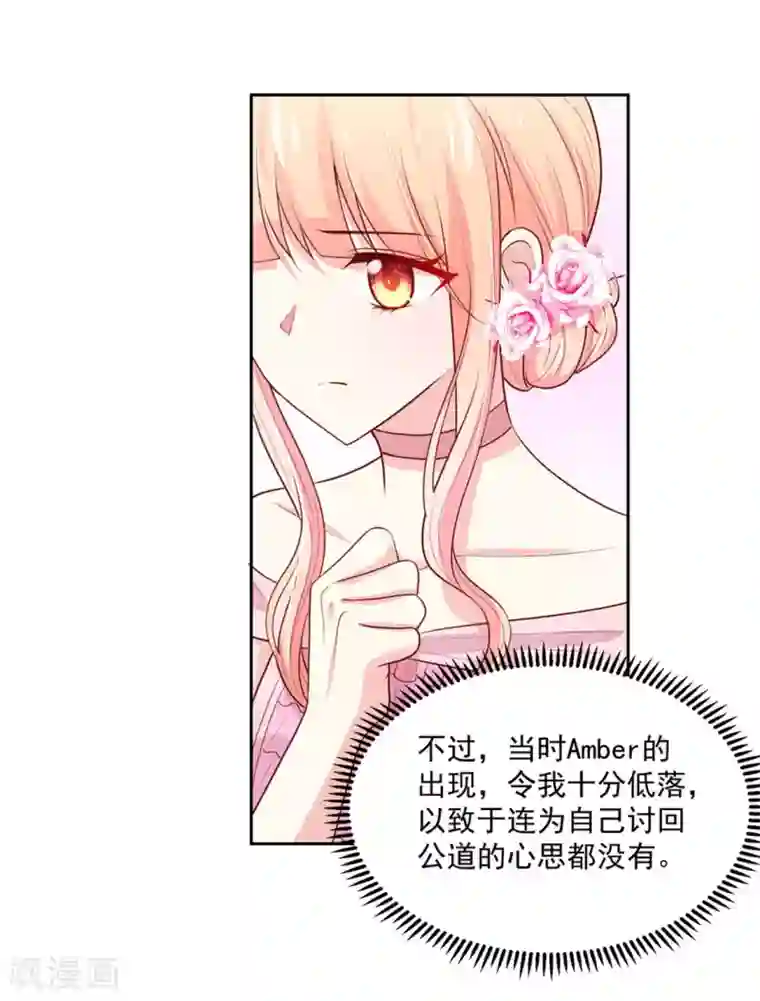 国民男神缠上身第145话 替你，讨回公道