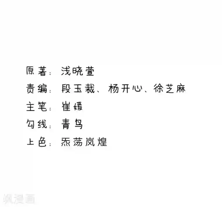 国民男神缠上身第146话 连篇的，情话