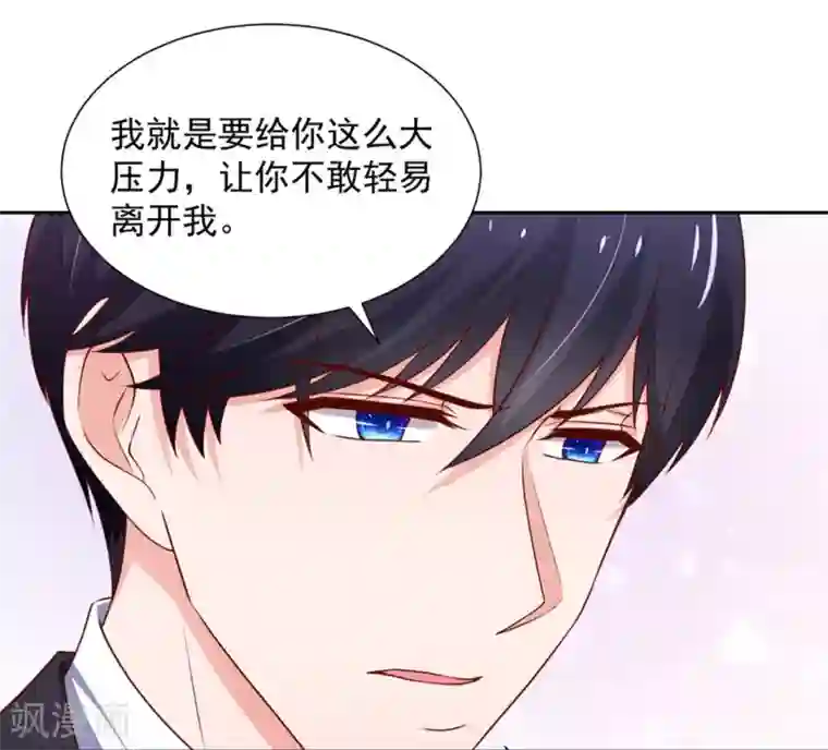 国民男神缠上身第146话 连篇的，情话