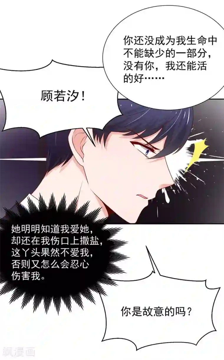 国民男神缠上身第146话 连篇的，情话