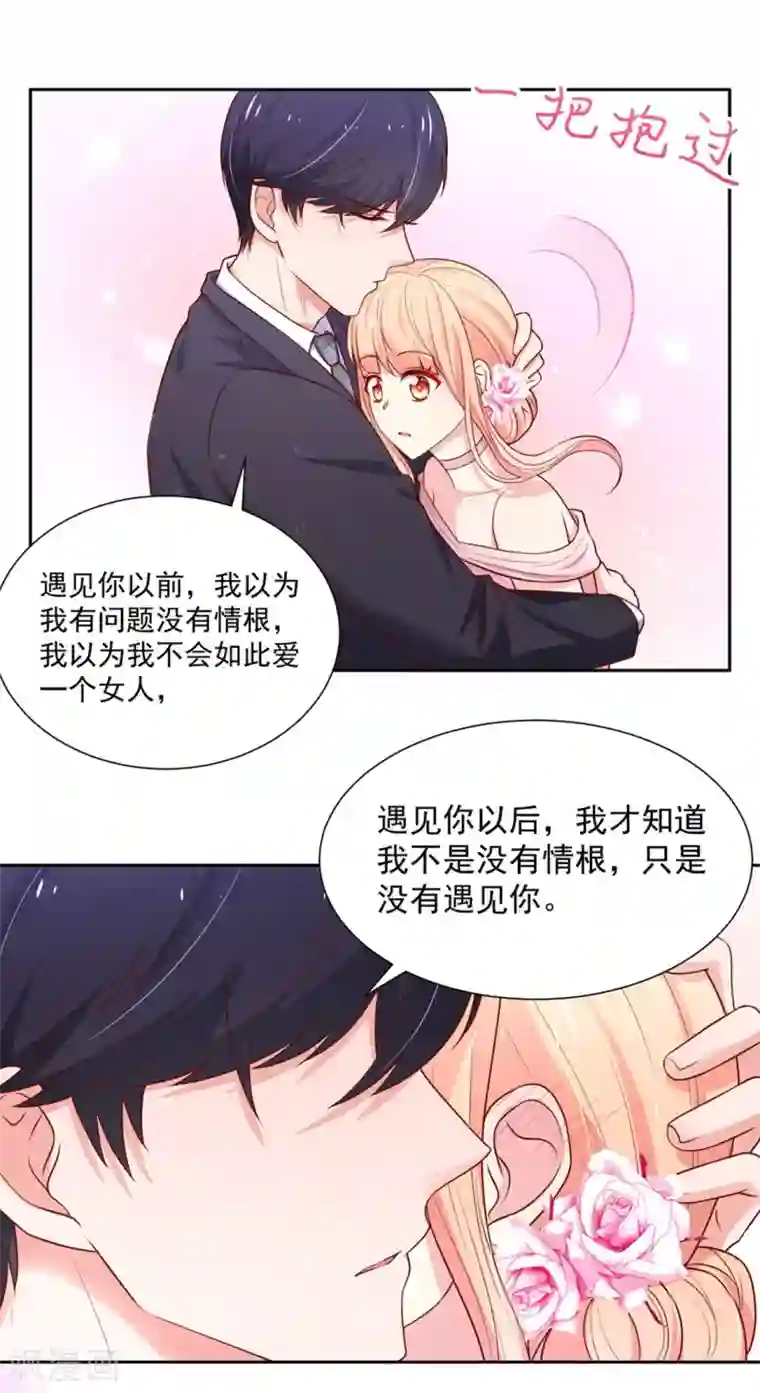 国民男神缠上身第146话 连篇的，情话