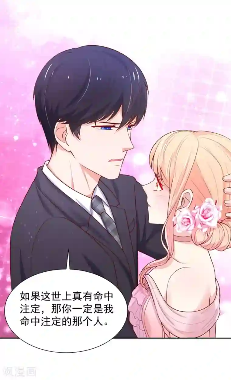 国民男神缠上身第146话 连篇的，情话