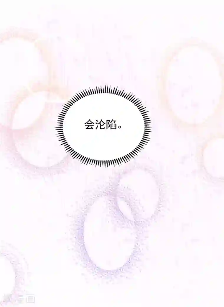 国民男神缠上身第146话 连篇的，情话