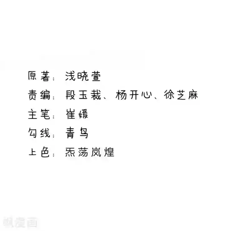 国民男神缠上身第147话 若汐的，心结