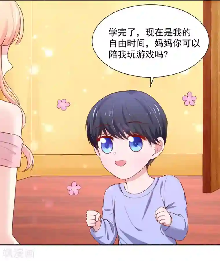 国民男神缠上身第147话 若汐的，心结