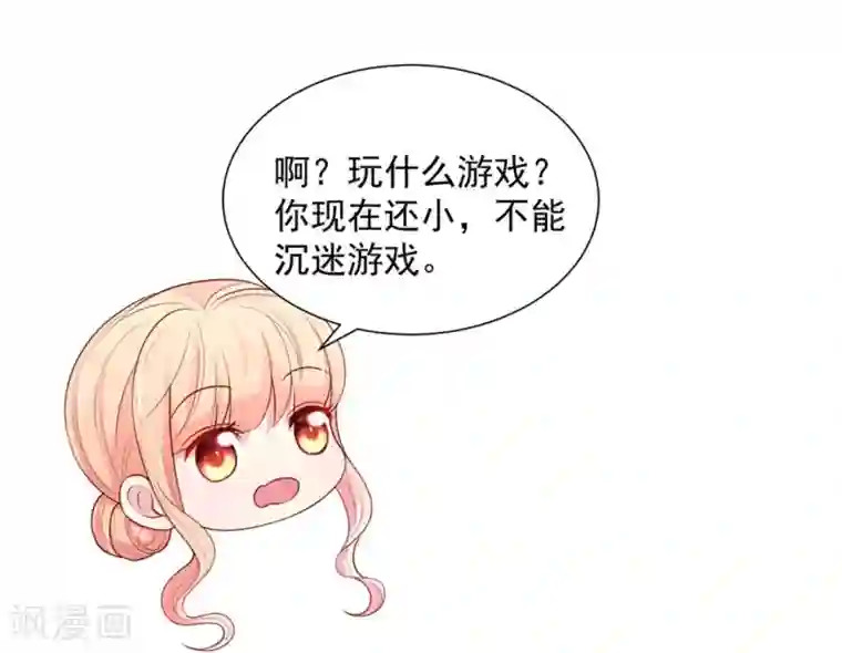 国民男神缠上身第147话 若汐的，心结