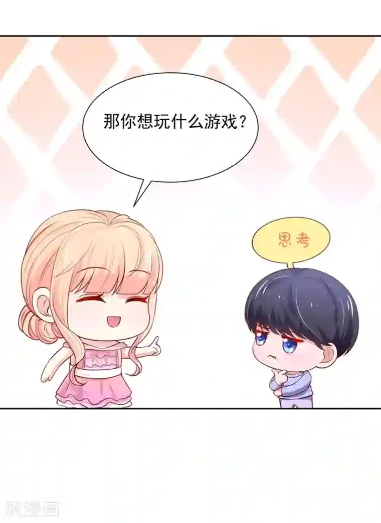国民男神缠上身第147话 若汐的，心结