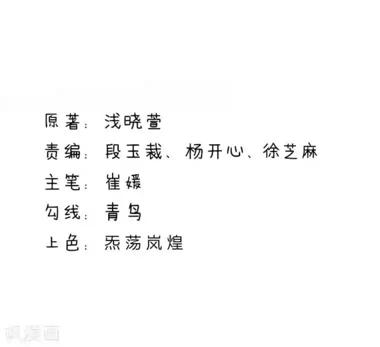 国民男神缠上身第148话 总裁的，禁忌