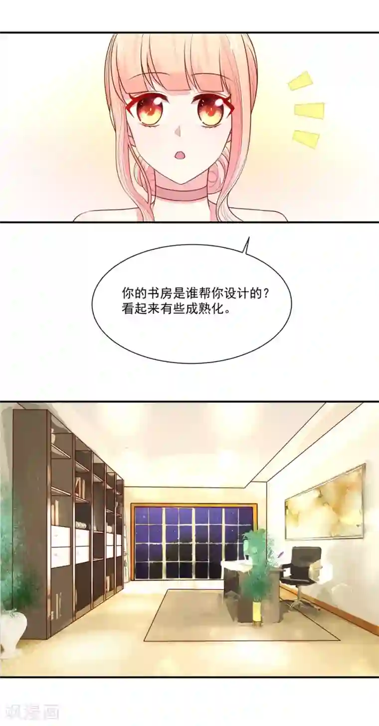 国民男神缠上身第148话 总裁的，禁忌