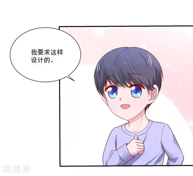 国民男神缠上身第148话 总裁的，禁忌