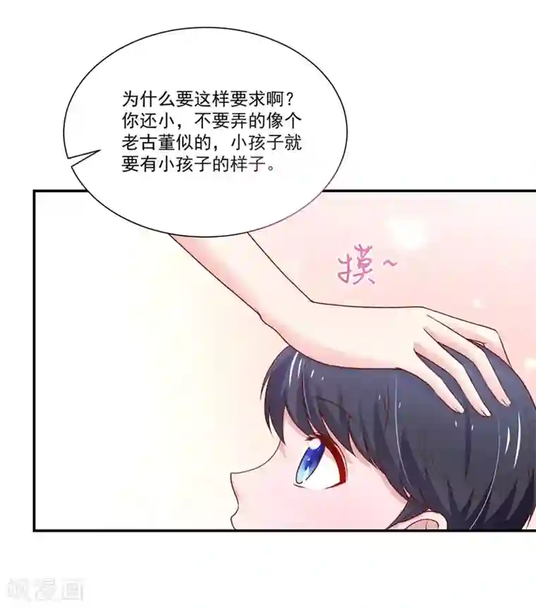 国民男神缠上身第148话 总裁的，禁忌