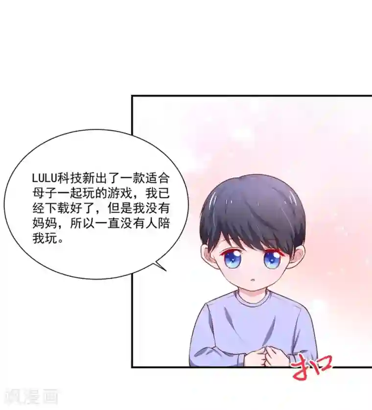 国民男神缠上身第148话 总裁的，禁忌