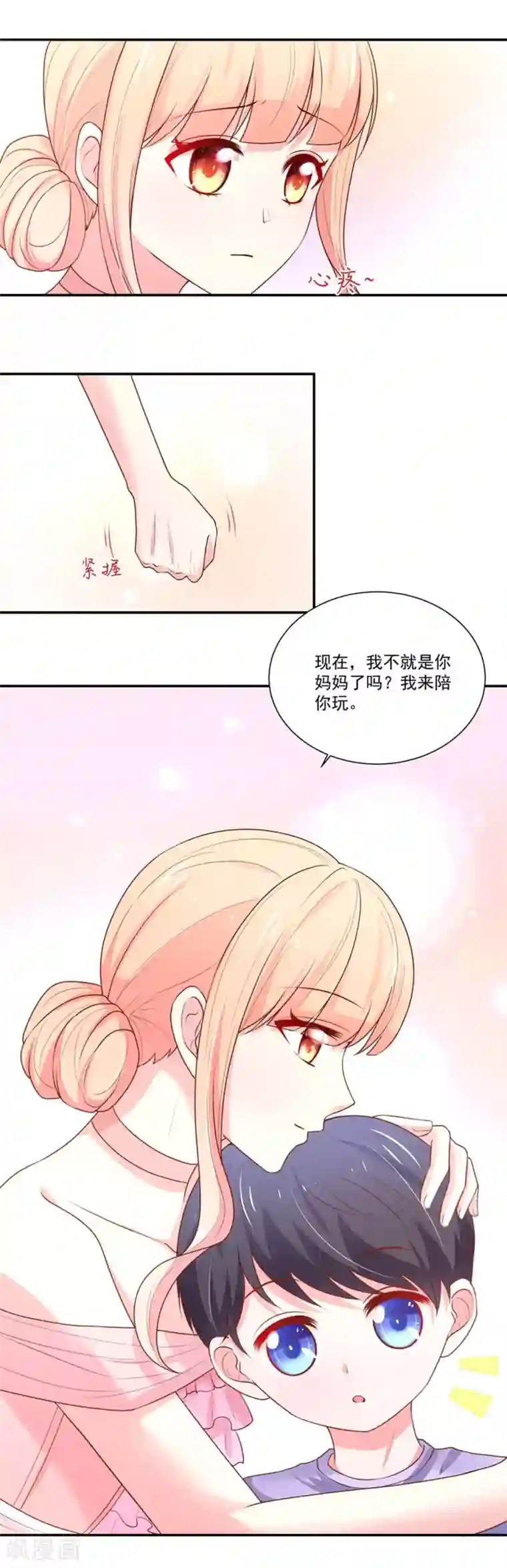 国民男神缠上身第148话 总裁的，禁忌