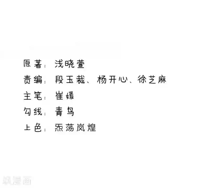 国民男神缠上身第149话 若汐的，猜测