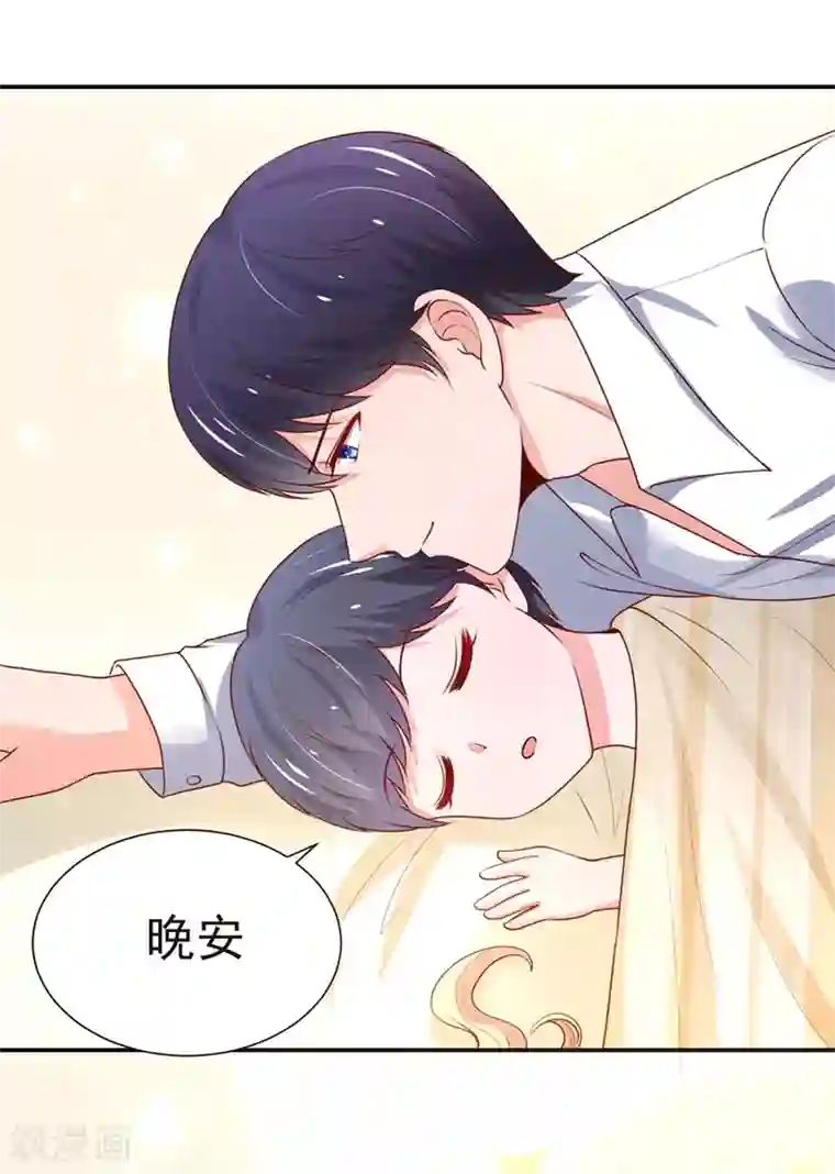 国民男神缠上身第149话 若汐的，猜测