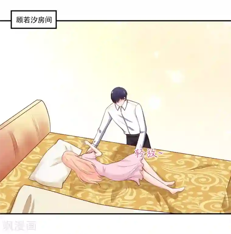 国民男神缠上身第149话 若汐的，猜测