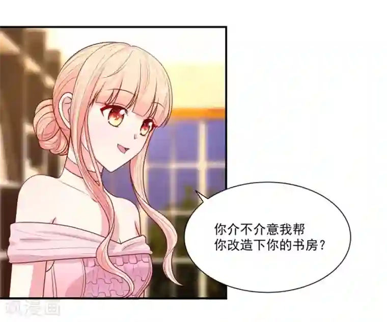 国民男神缠上身第149话 若汐的，猜测