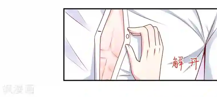 国民男神缠上身第150话 若汐，投怀送抱