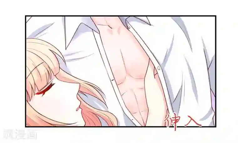 国民男神缠上身第150话 若汐，投怀送抱