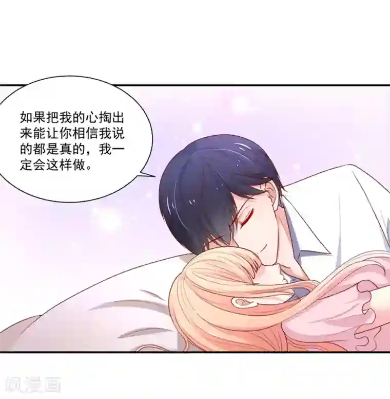 国民男神缠上身第150话 若汐，投怀送抱