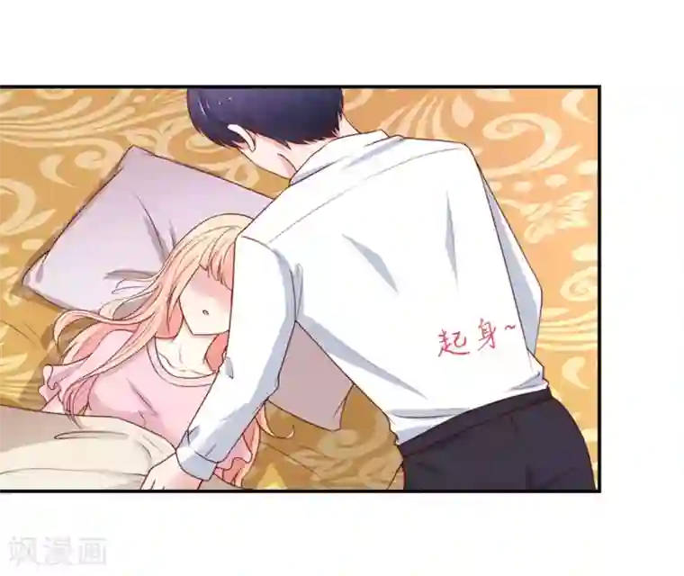 国民男神缠上身第150话 若汐，投怀送抱