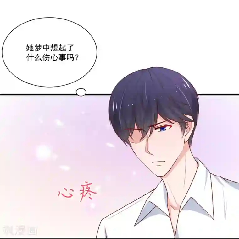 国民男神缠上身第150话 若汐，投怀送抱