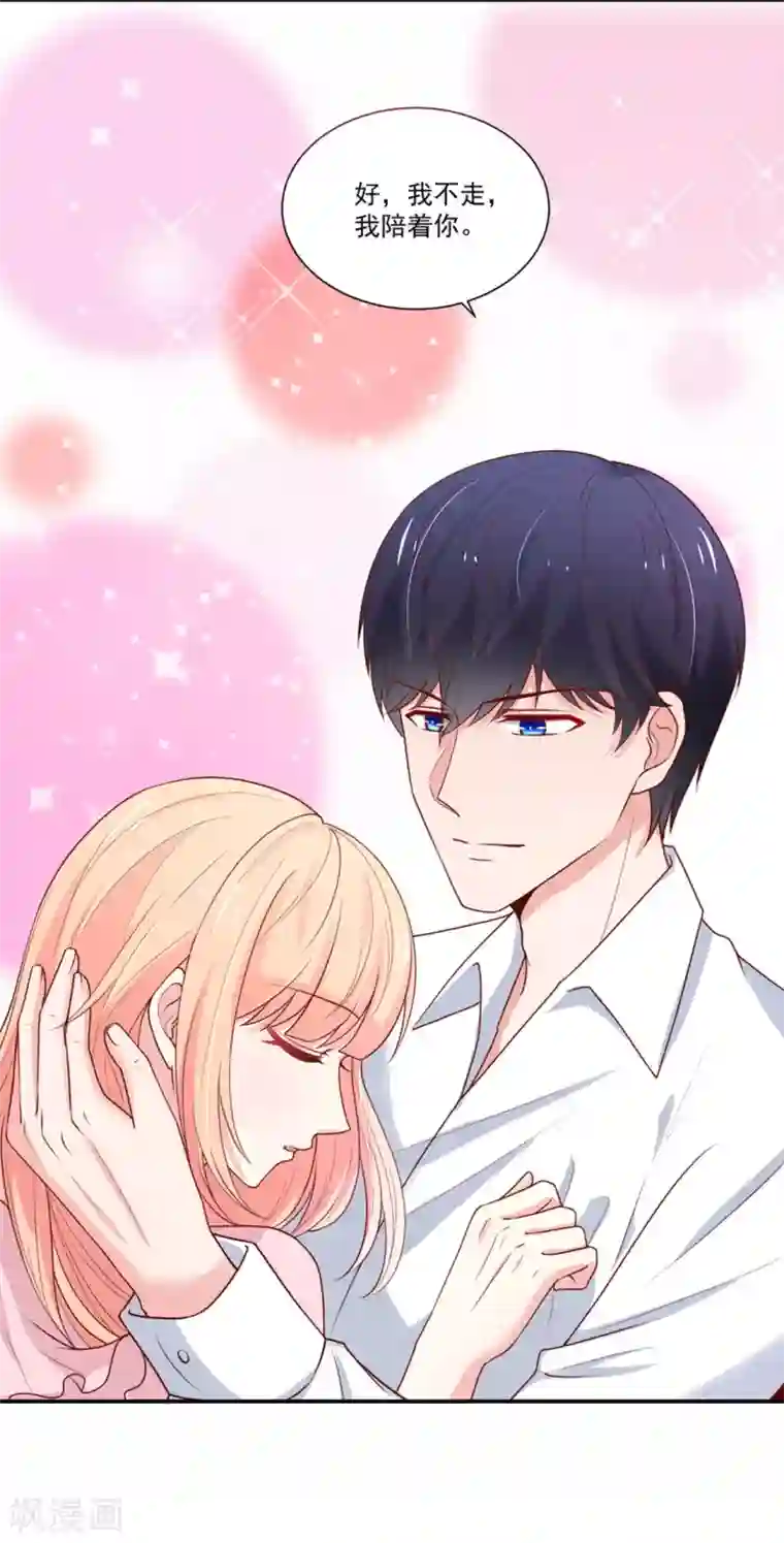 国民男神缠上身第150话 若汐，投怀送抱