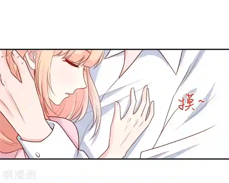 国民男神缠上身第150话 若汐，投怀送抱