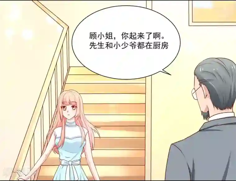 国民男神缠上身第152话 若汐的，殊荣