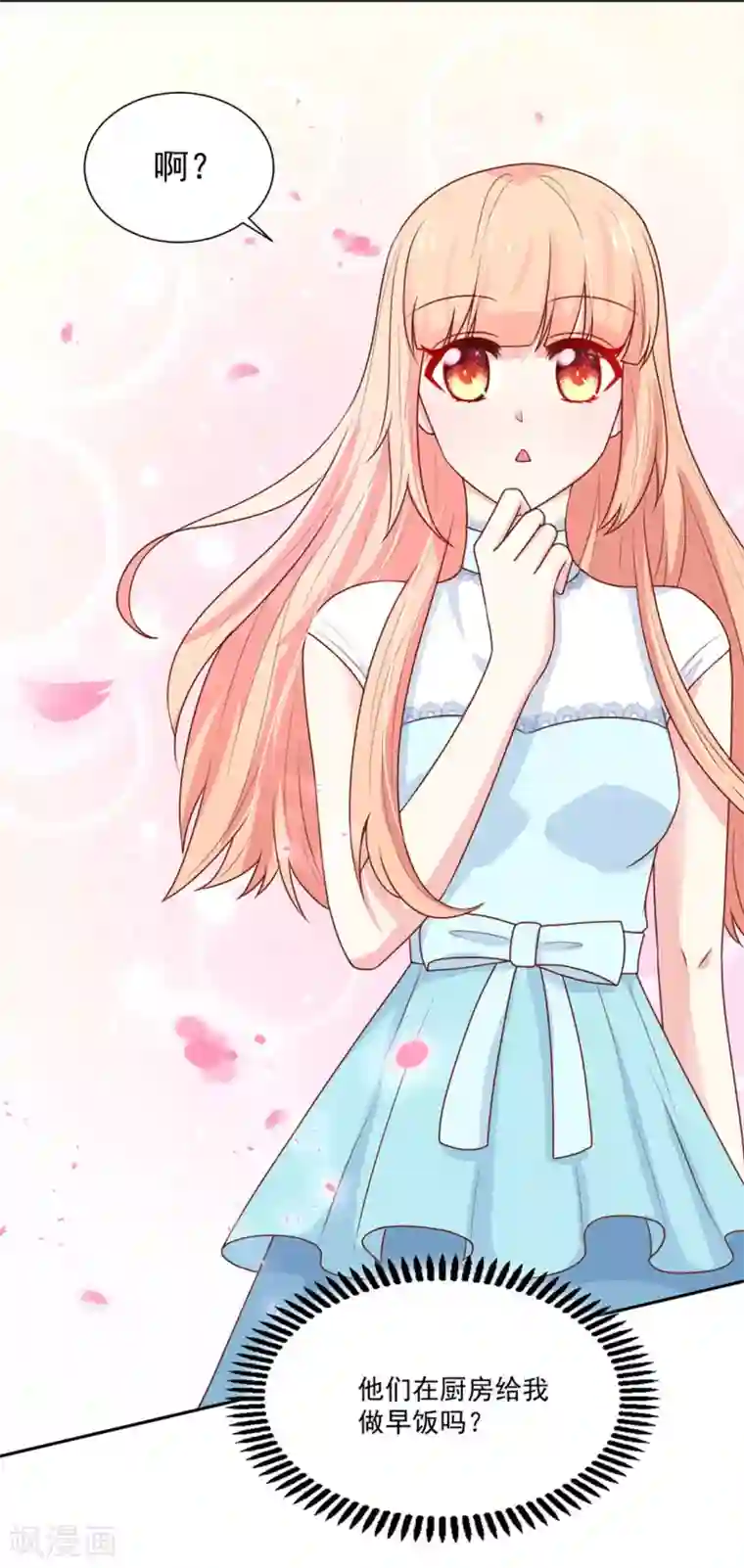 国民男神缠上身第152话 若汐的，殊荣