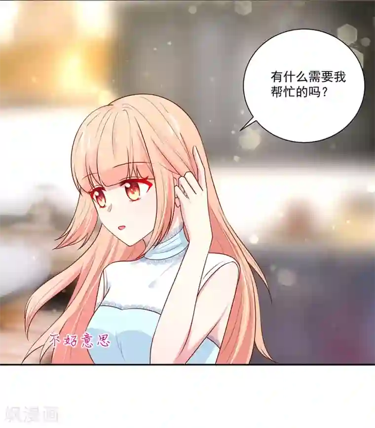 国民男神缠上身第152话 若汐的，殊荣