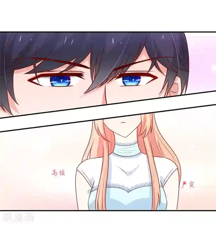 国民男神缠上身第152话 若汐的，殊荣